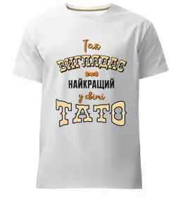 Мужская премиум футболка Best Dad Galaxy Белый фото