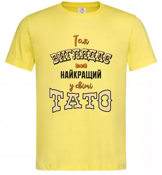 Мужская футболка Так виглядає найкращий у світі тато Лимонный фото