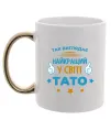 Чашка с цветной ручкой Так виглядає кращий у світі тато Золото фото