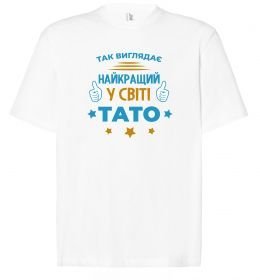Футболка Оверсайз Так виглядає кращий у світі тато