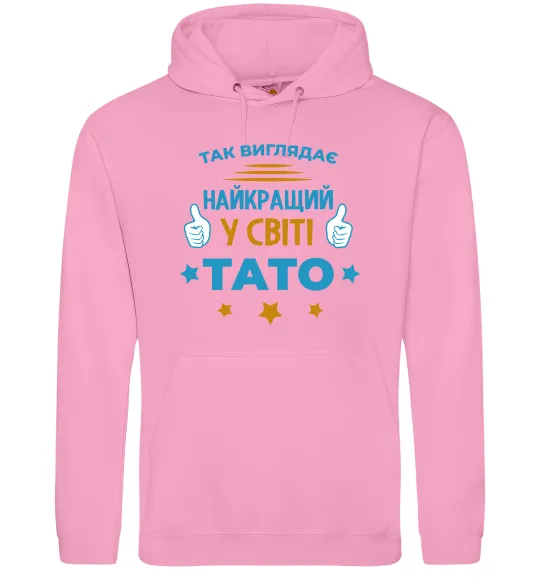 Чоловіча толстовка (худі) Так виглядає кращий у світі тато Рожевий фото