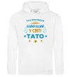 Чоловіча толстовка (худі) Так виглядає кращий у світі тато Білий Чоловіча толстовка (худі) Так виглядає кращий у світі тато Білий фото