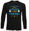 Лонгслив Так виглядає кращий у світі тато Черный фото