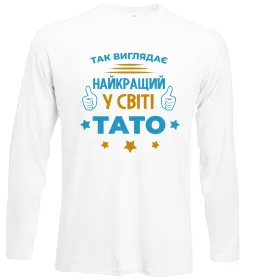 Лонгслив Так виглядає кращий у світі тато Белый фото