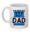 Чашка керамическая Best dad in the world crown Белый фото