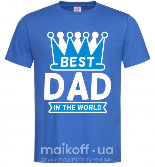 Чоловіча футболка Best dad in the world crown Яскраво-синій фото