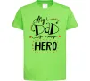 Детская футболка My dad is my hero Лаймовый Детская футболка My dad is my hero Лаймовый фото