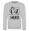 Світшот My dad is my hero Сірий меланж фото