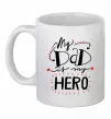 Чашка керамическая My dad is my hero Белый фото