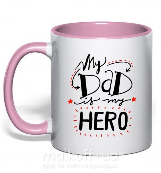 Чашка з кольоровою ручкою My dad is my hero Ніжно рожевий фото