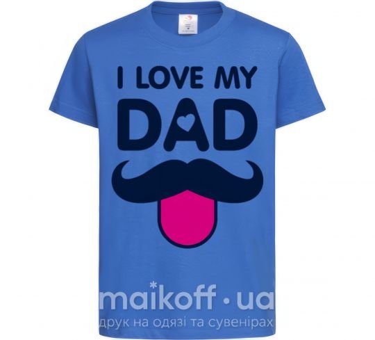 Детская футболка I love my dad exclusive Ярко-синий фото