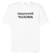 Футболка Оверсайз Ідеальний чоловік (версія 2) Белый фото