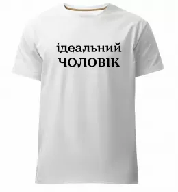 Мужская премиум футболка Мужская премиум футболка