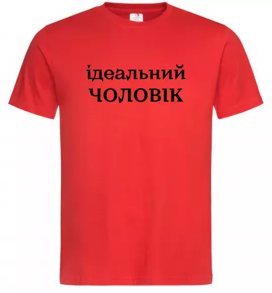 Мужская футболка Ідеальний чоловік (версія 2) Красный фото