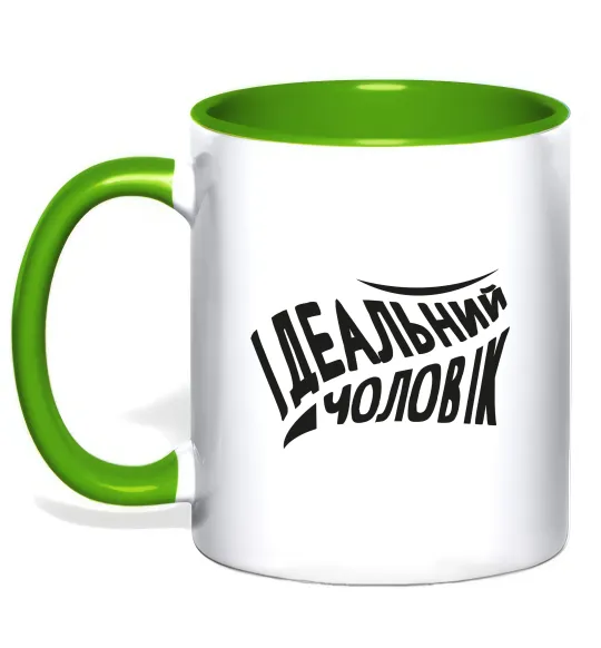 Чашка с цветной ручкой Ідеальний чоловік Лаймовый фото