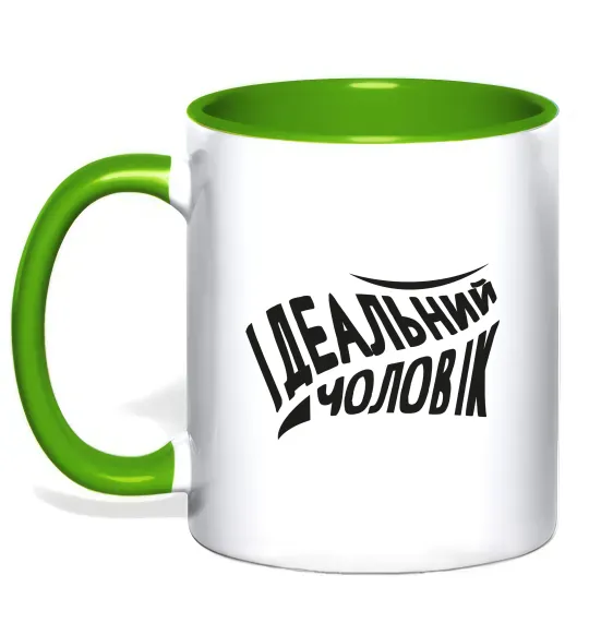 Чашка с цветной ручкой Ідеальний чоловік Зеленый фото