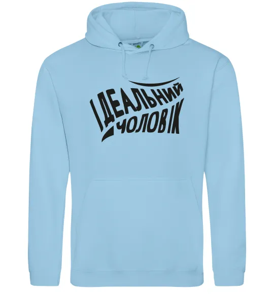 Мужская толстовка (худи) Ідеальний чоловік Голубой фото
