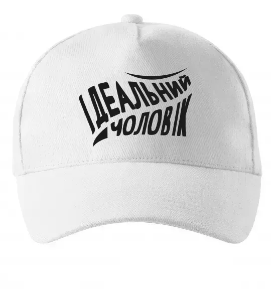 Кепка Ідеальний чоловік Білий фото