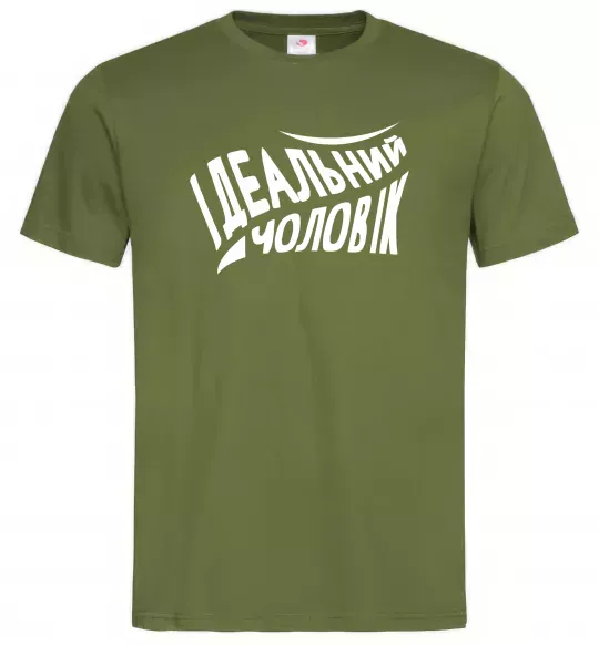 Мужская футболка Ідеальний чоловік Оливковый фото
