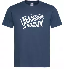 Мужская футболка Ідеальний чоловік Темно-синий фото