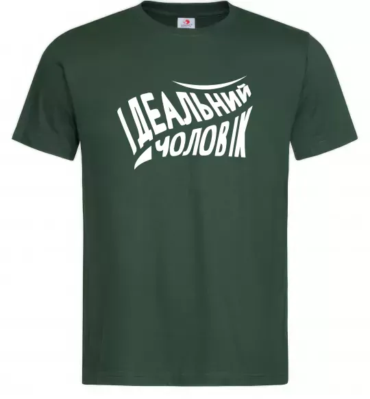 Мужская футболка Ідеальний чоловік Темно-зеленый фото