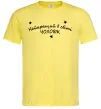 Мужская футболка Найкращий в світі чоловік Лимонный фото