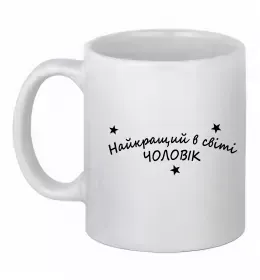 Чашка керамическая