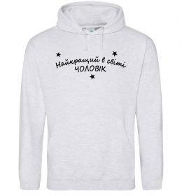 Мужская толстовка (худи) Найкращий в світі чоловік