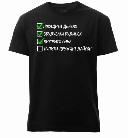 Мужская премиум футболка Люблю жінку і виховую сина Черный фото
