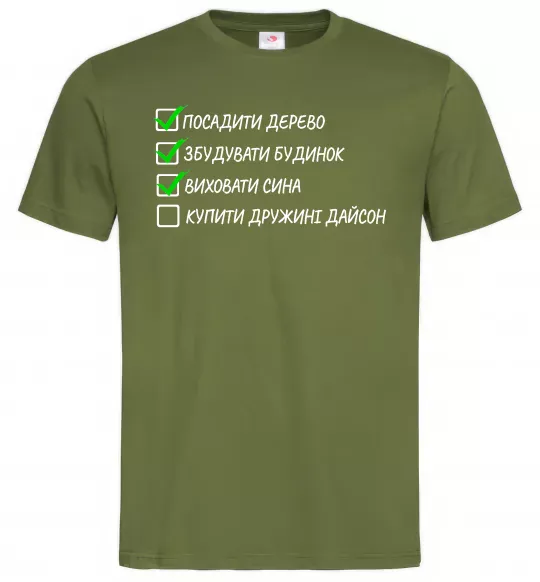 Чоловіча футболка Люблю жінку і виховую сина Оливковий фото