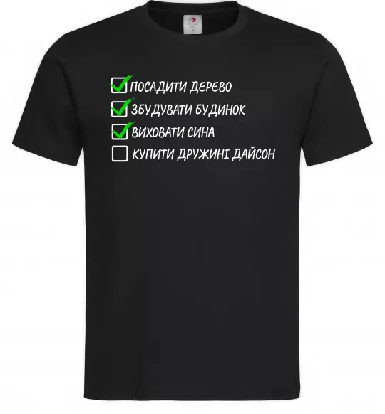 Чоловіча футболка Люблю жінку і виховую сина Чорний фото