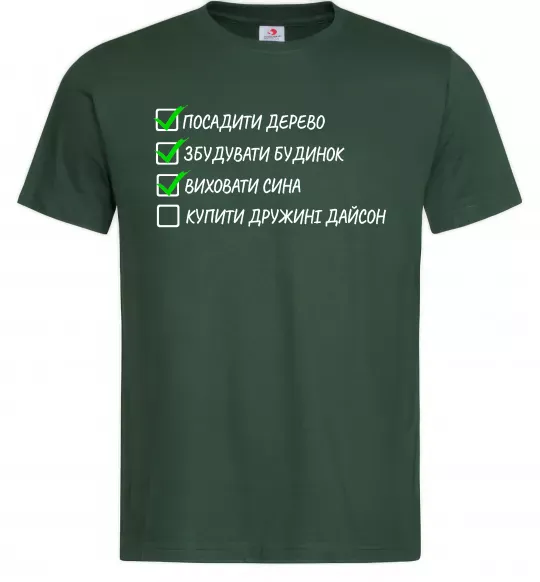 Чоловіча футболка Люблю жінку і виховую сина Темно-зелений фото