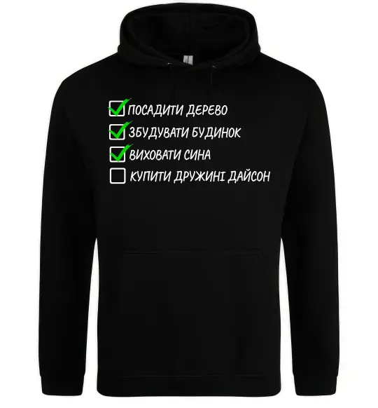 Чоловіча толстовка (худі) Люблю жінку і виховую сина Чорний фото