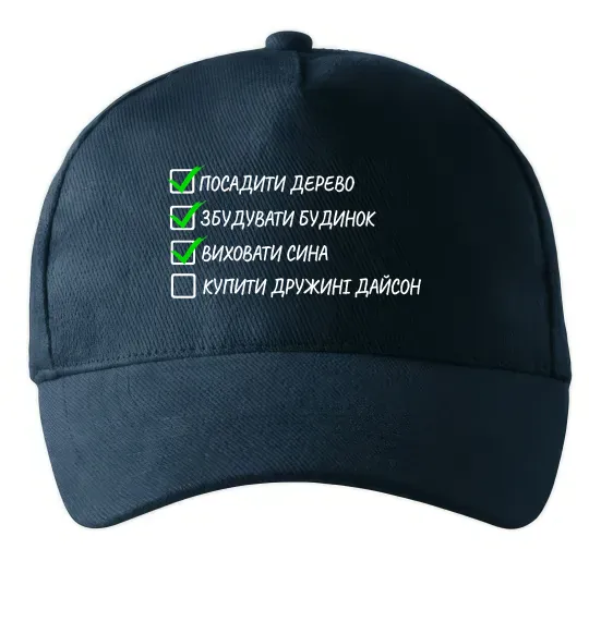 Кепка Люблю жінку і виховую сина Темно-синій фото