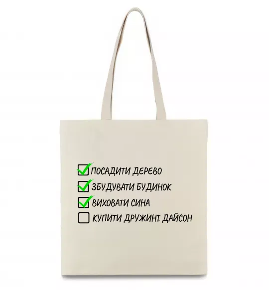 Еко-сумка Люблю жінку і виховую сина Бежевий фото