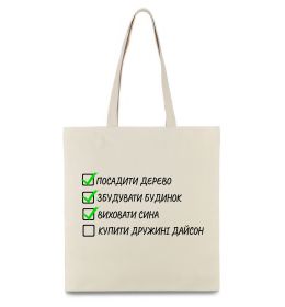 Эко-сумка Люблю жінку і виховую сина