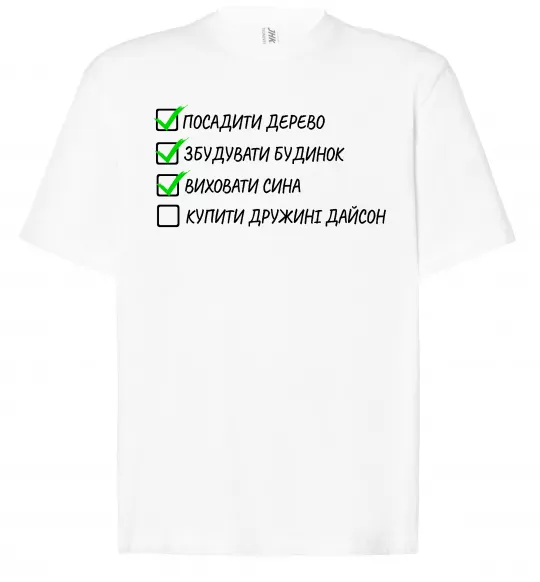 Футболка Оверсайз Люблю жінку і виховую сина Белый фото