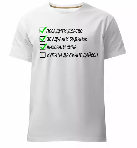 Мужская премиум футболка Люблю жінку і виховую сина Белый фото