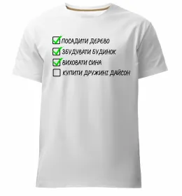 Мужская премиум футболка