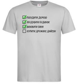 Чоловіча футболка Люблю жінку і виховую сина