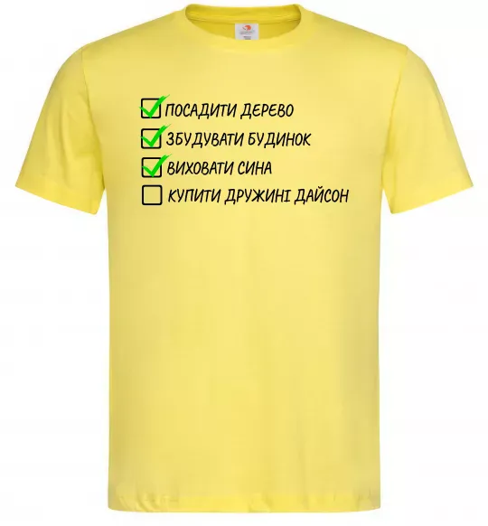 Чоловіча футболка Люблю жінку і виховую сина Лимонний фото