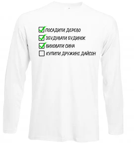 Лонгслив Люблю жінку і виховую сина Белый фото