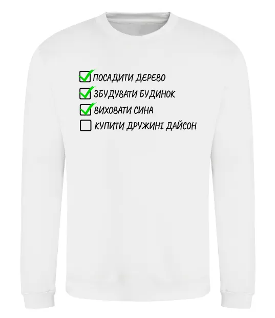 Свитшот Люблю жінку і виховую сина Белый фото