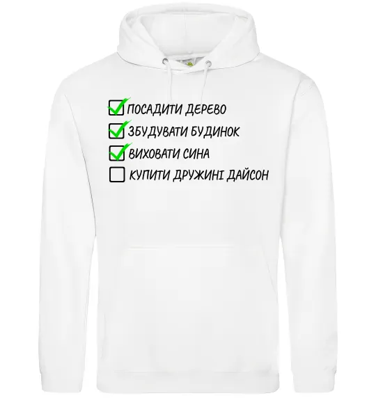 Чоловіча толстовка (худі) Люблю жінку і виховую сина Білий фото