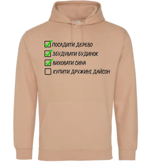 Чоловіча толстовка (худі) Люблю жінку і виховую сина Пісочний фото