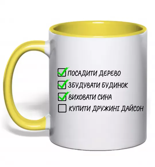 Чашка с цветной ручкой Люблю жінку і виховую сина Солнечно желтый фото