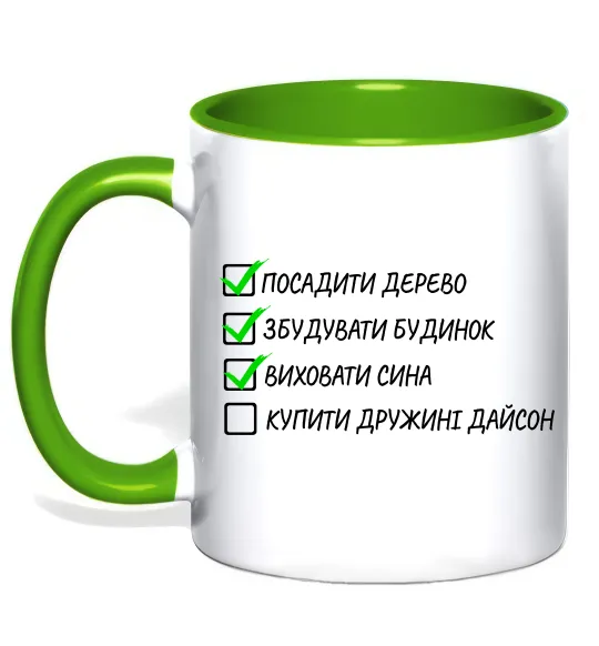 Чашка з кольоровою ручкою Люблю жінку і виховую сина Лаймовий фото