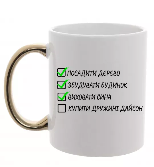 Чашка с цветной ручкой Люблю жінку і виховую сина Золото фото