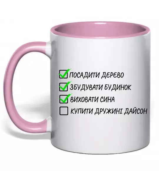 Чашка с цветной ручкой Люблю жінку і виховую сина Нежно розовый фото