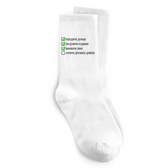 Носки Люблю жінку і виховую сина Белый фото